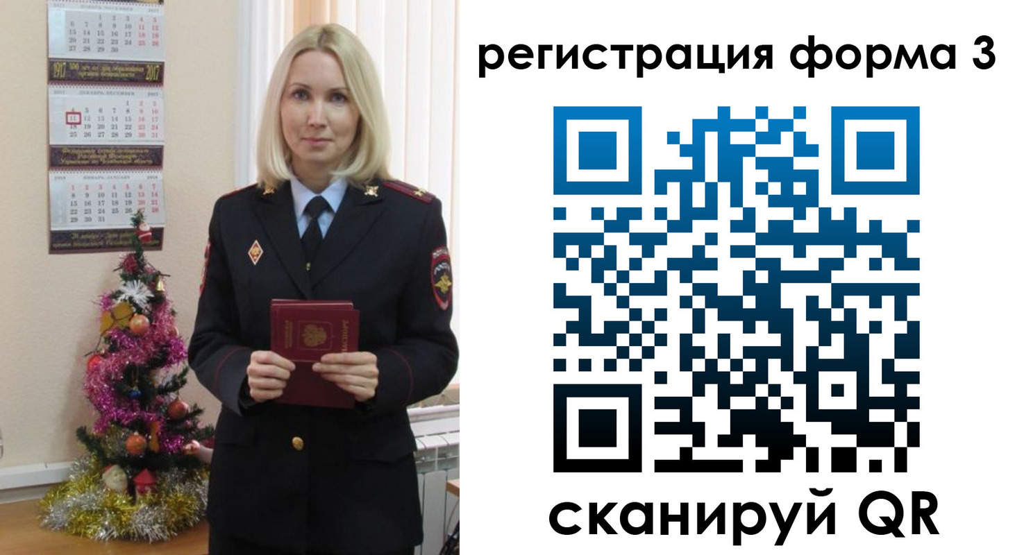 регистрация в Славгороде