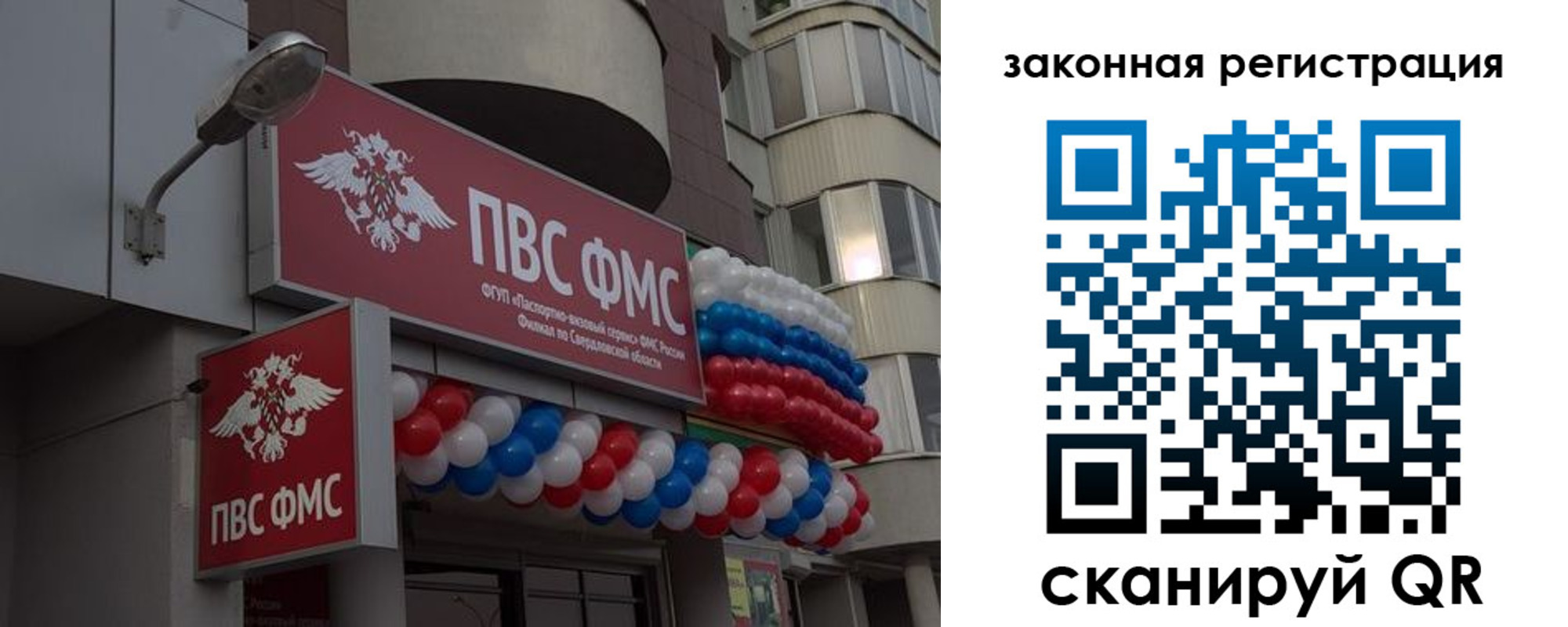 временная регистрация законно в Славгороде
